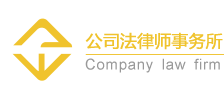 新疆巴州董阳一律师网